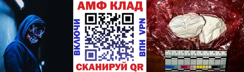 АМФЕТАМИН 97%  Зима 