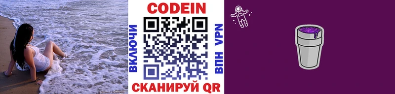 ОМГ ОМГ   Зима  Кодеин напиток Lean (лин)  наркота 