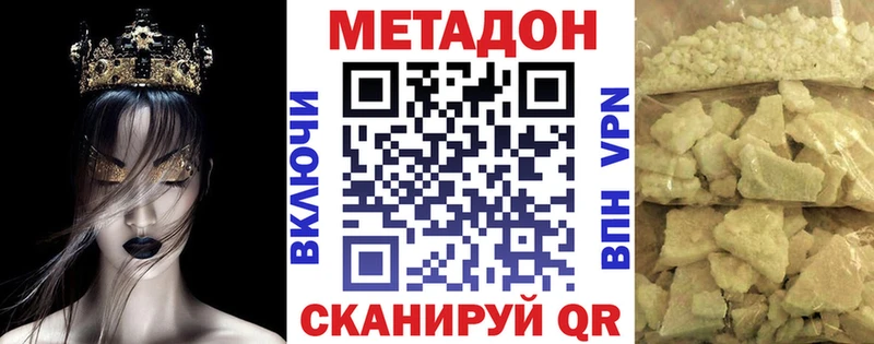 МЕТАДОН methadone  цены   это официальный сайт  Зима 