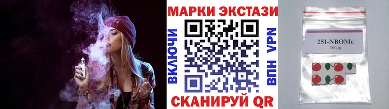 Марки N-bome 1,5мг Зима